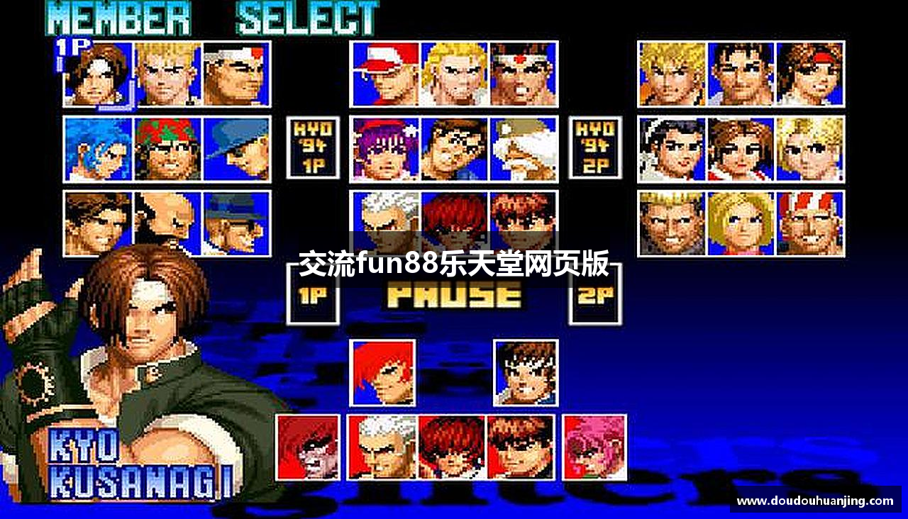 交流fun88乐天堂网页版